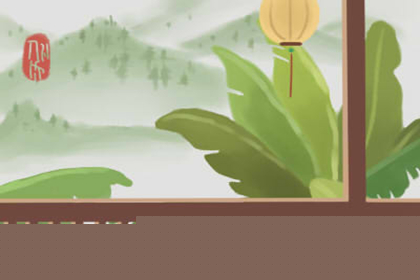 臥室植物擺放風水禁忌 不宜桃花(圖文)