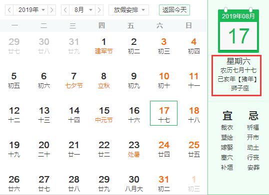 2019年陰歷七月十七日子能上墳祭祖嗎 祭祖有什么講究？(圖文)
