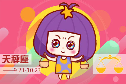 年紀輕輕就查出腎虛 十二星座是什么反應？(圖文)