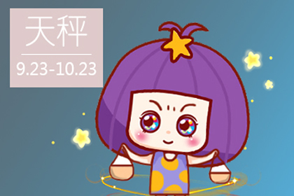 這幾大星座心眼好最受歡迎(圖文)