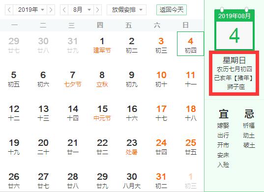 2019年農(nóng)歷七月初四出生的是獅子座嗎？(圖文)