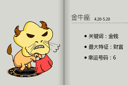 接近年底 這三大星座也將會(huì)換一個(gè)新面貌(圖文)