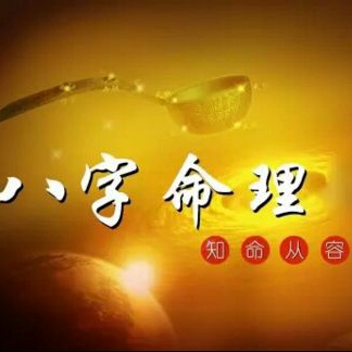 八字看你什么時候適合買房