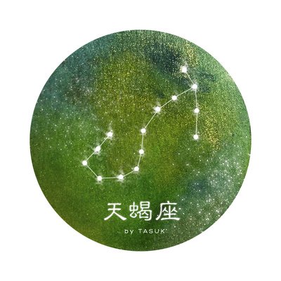 2014年閏九月對應的星座 2014年出生的人2020年的星座運勢如何？(圖文)