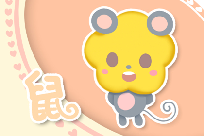 十二生肖今日運勢查詢 2019年6月28日(圖文)
