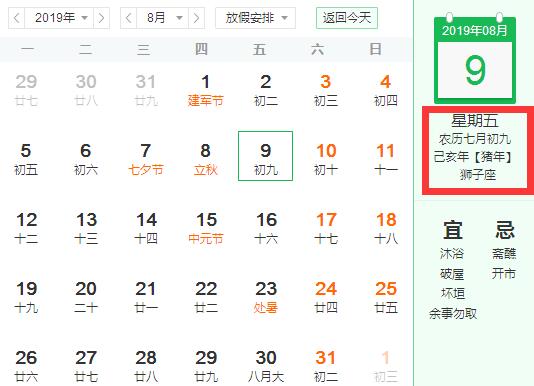 2019年農(nóng)歷七月初九出生的人是獅子座嗎 獅子座有什么缺點呢？(圖文)