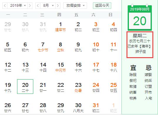2019年陰歷七月二十上墳祭祖好嗎 祭祀有什么需要注意的(圖文)