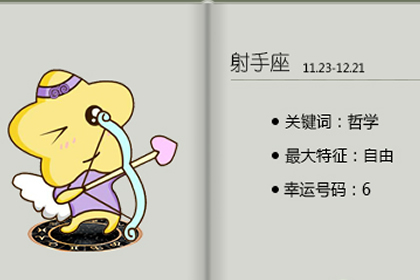 哪些星座很會觀察 做事很有分寸(圖文)
