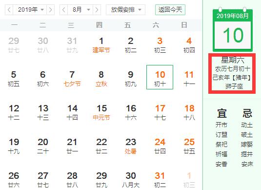2019年陰歷七月初十上墳祭祖好嗎 祭祀有什么需要注意的(圖文)