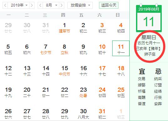 2019年農(nóng)歷七月十一日適合祭祀嗎祭祀有什么講究？(圖文)