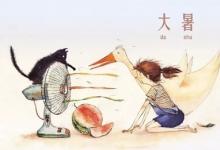 數伏天怎么算2019年大暑是數伏首座天嗎？