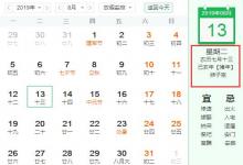 2019年農歷七月十三祭祀適不適合 祭祖需要注意什么?