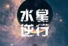 水逆期是什么時候 水逆期怎么辦