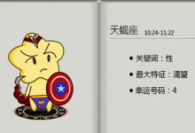 在天蝎座的世界里只有做和不做一說