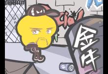 金牛座等星座只要稍微努力前途就很無量