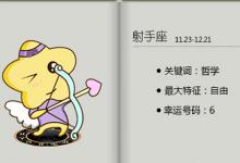 哪些星座很會(huì)觀察 做事很有分寸