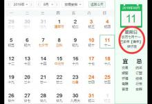 2019年農歷七月十一日適合祭祀嗎祭祀有什么講究？