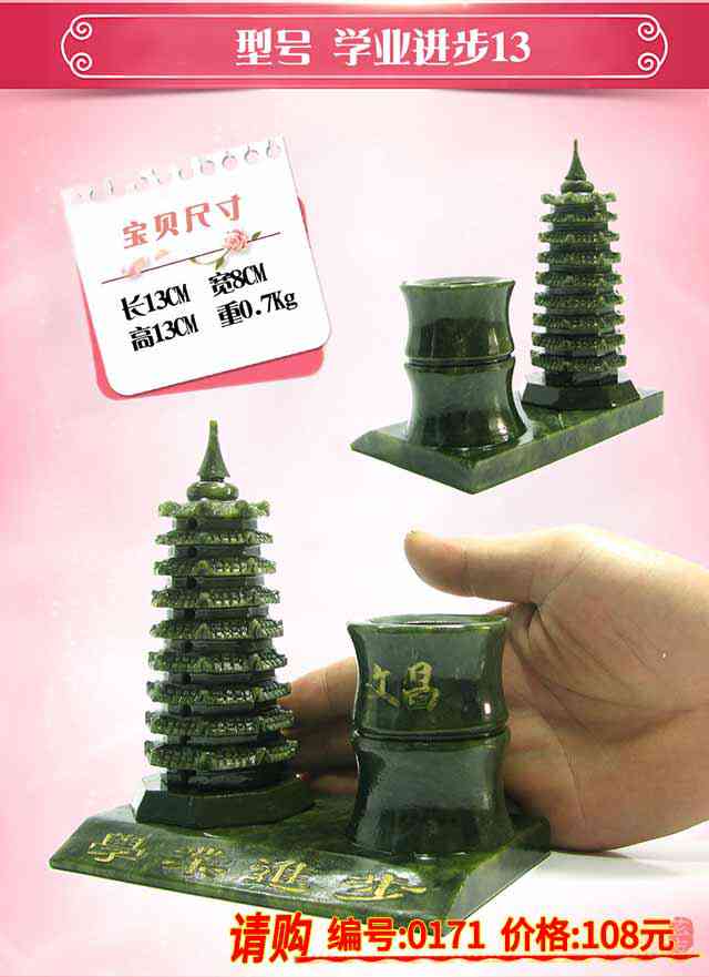 文昌塔圖片