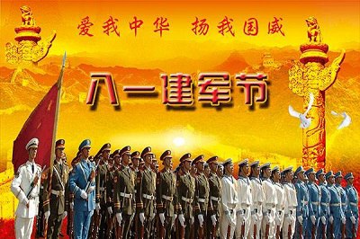 2019年8月1日建軍節喜神方位在哪個方向？(圖文)