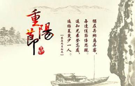 2019年重陽節(jié)前一天九月初八適合修墳嗎,重陽節(jié)習俗解析！(圖文)