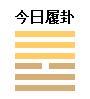2019年農歷八月三十日可以祈福嗎 是黃道吉日嗎？(圖文)