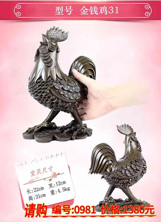 銅雞圖片