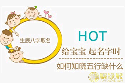 寶寶取名的注意事項(圖文)
