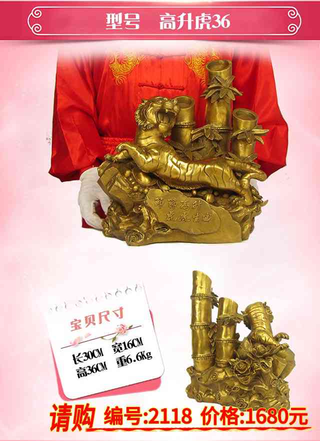 銅虎圖片