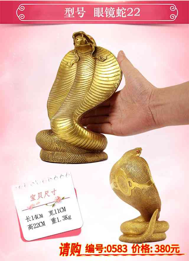 銅蛇圖片