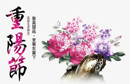 2019年九月初九重陽節(jié)出殯吉不吉利,重陽節(jié)又叫做什么節(jié)？(圖文)