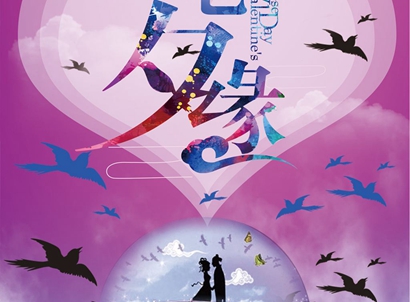 七夕節(jié)又稱為什么節(jié) 七夕節(jié)乞巧節(jié)的來歷(圖文)