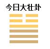 2019年農歷九月初一是黃道吉日好日子嗎？(圖文)