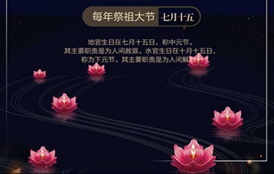 中元節和上元節下元節有什么區別？(圖文)