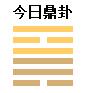 2019年農歷八月二十日是不是黃道吉日？(圖文)