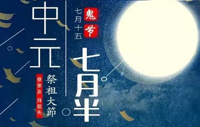 生肖屬豬的人七月十五中元節出生好不好 命運如何？(圖文)