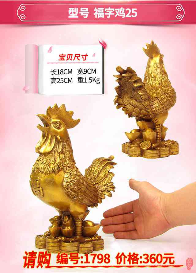 銅雞圖片