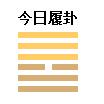 2019年農歷六月二十八是祭祀好日子嗎今天祭祖好不好？(圖文)