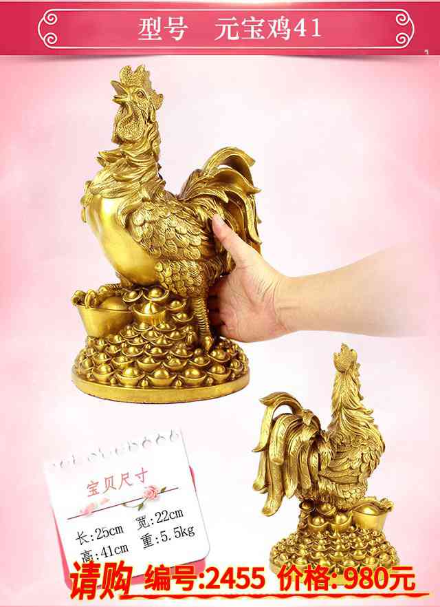 銅雞圖片