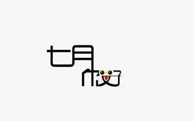 農歷七月出生的屬豬人是什么命？(圖文)