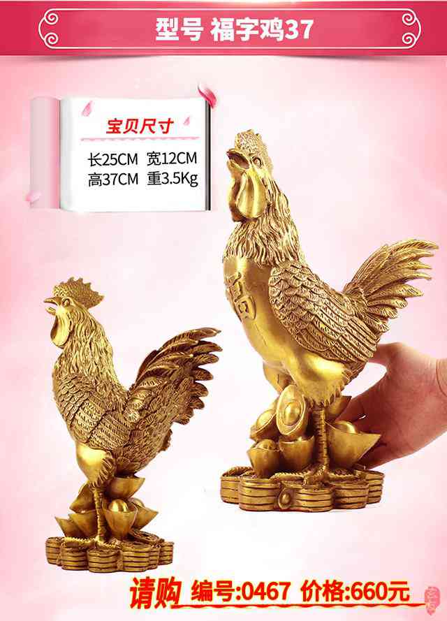 銅雞圖片