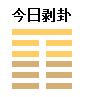 2019年農歷八月二十五日秋分是不是祈福吉日？(圖文)
