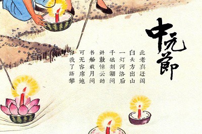中元節有哪些傳統習俗？中元節是法定節假日嗎？(圖文)