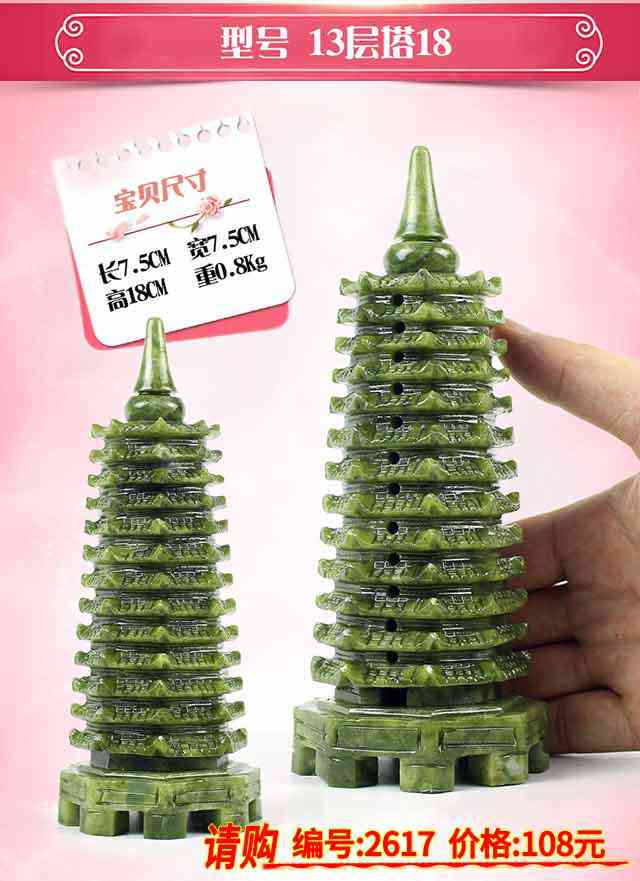 文昌塔圖片