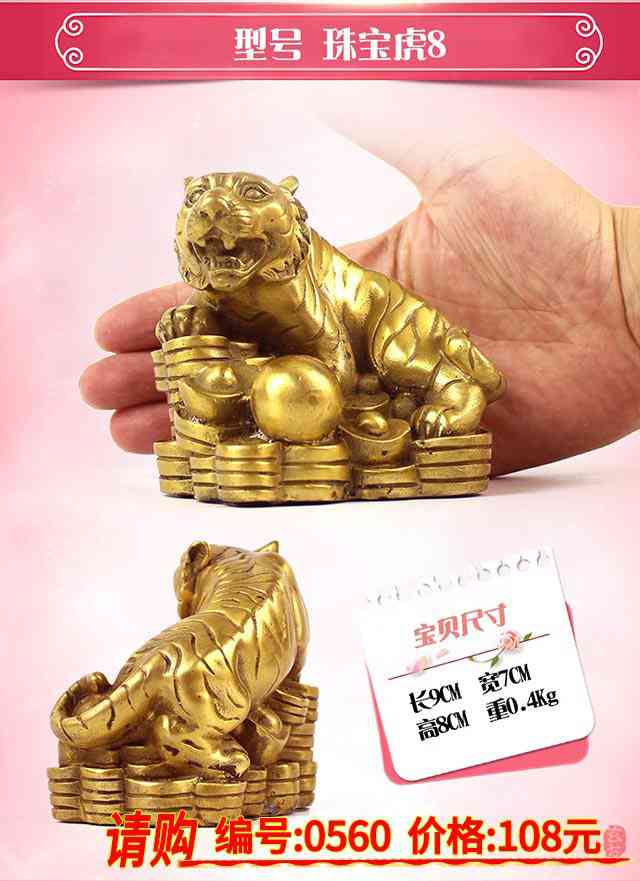 銅虎圖片
