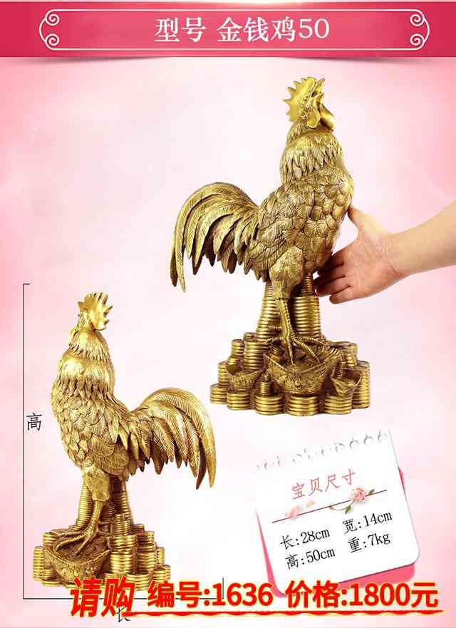 銅雞圖片