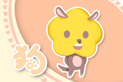 屬猴和屬狗婚姻相配嗎 屬相性格(圖文)