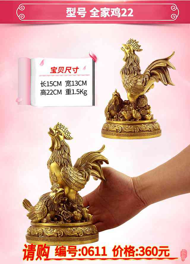 銅雞圖片