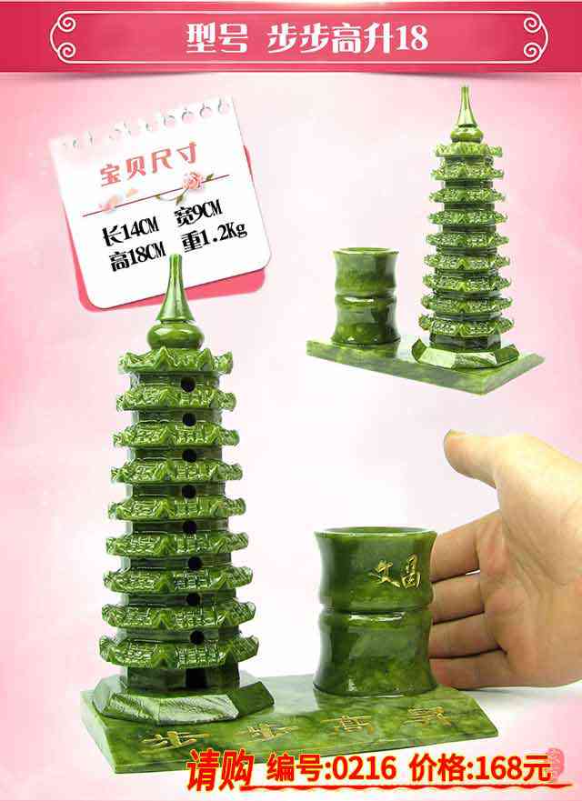 文昌塔圖片