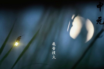 我國中元節是七月十四還是七月十五？(圖文)