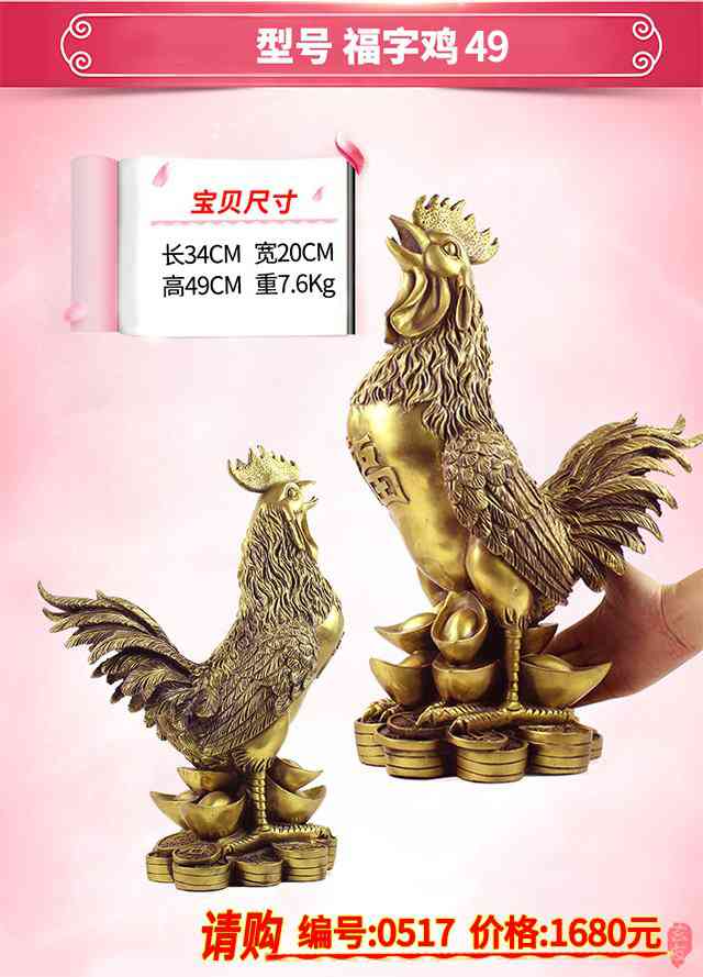 銅雞圖片